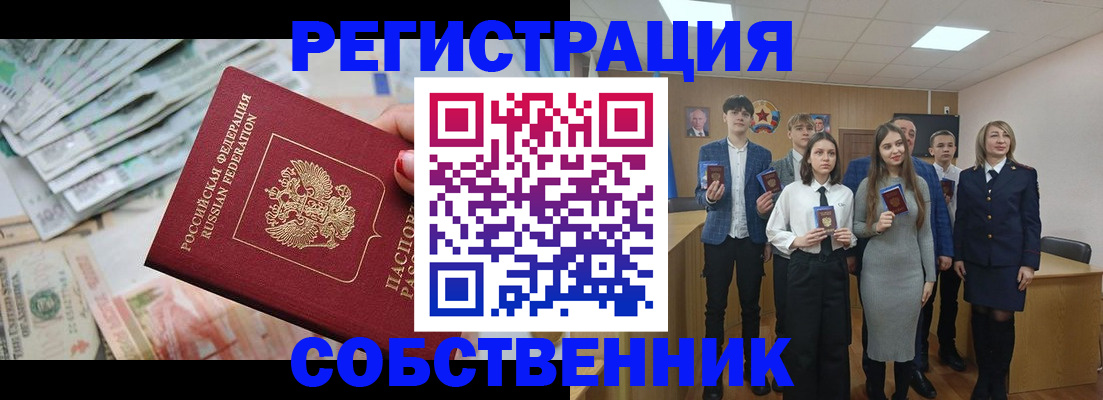 прописка 2025 в Харовске