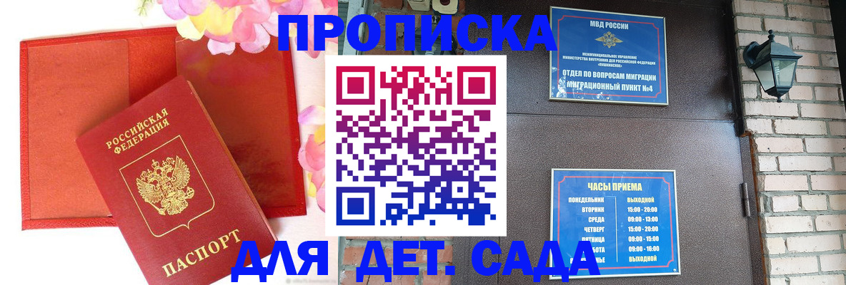 пропишу в квартире в Харовске