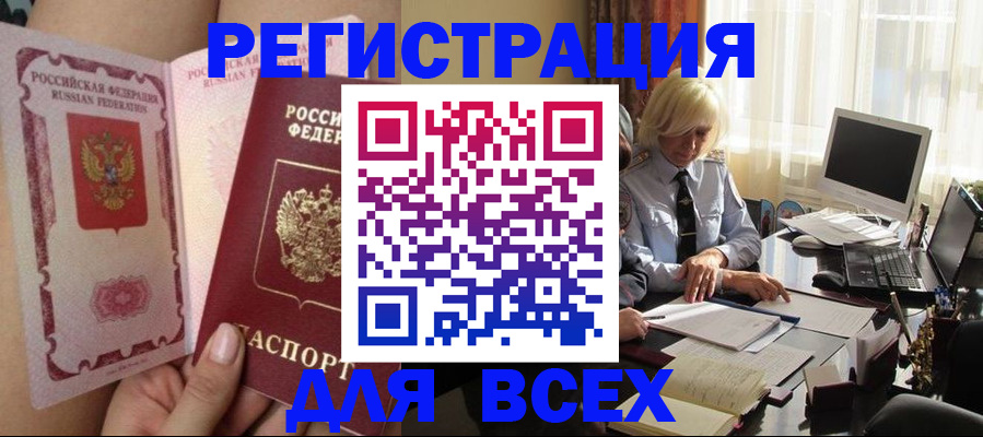 прописка гарантия в Харовске