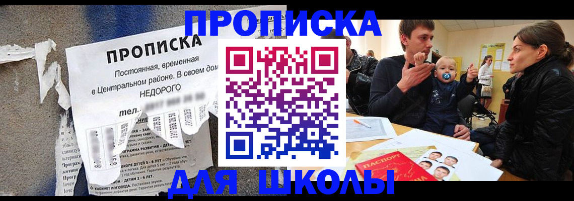 прописка законно в Харовске