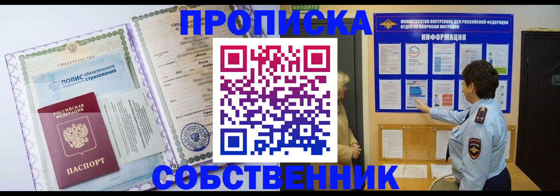 временная регистрация 2025 в Харовске