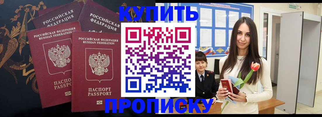 прописка гарантия в Харовске