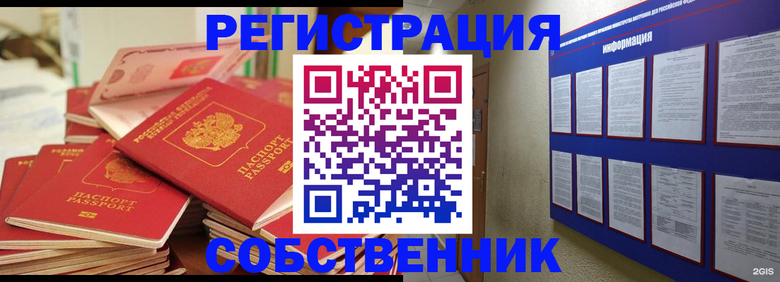 временная регистрация в Харовске
