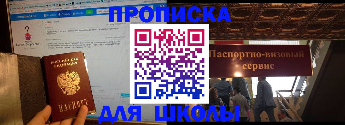 прописка в Харовске